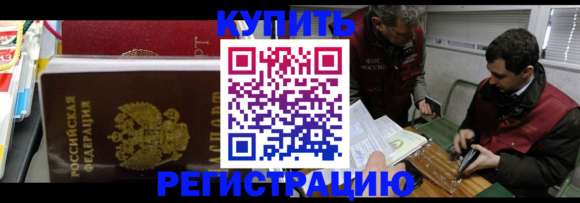 прописка поиск в Большом Камне