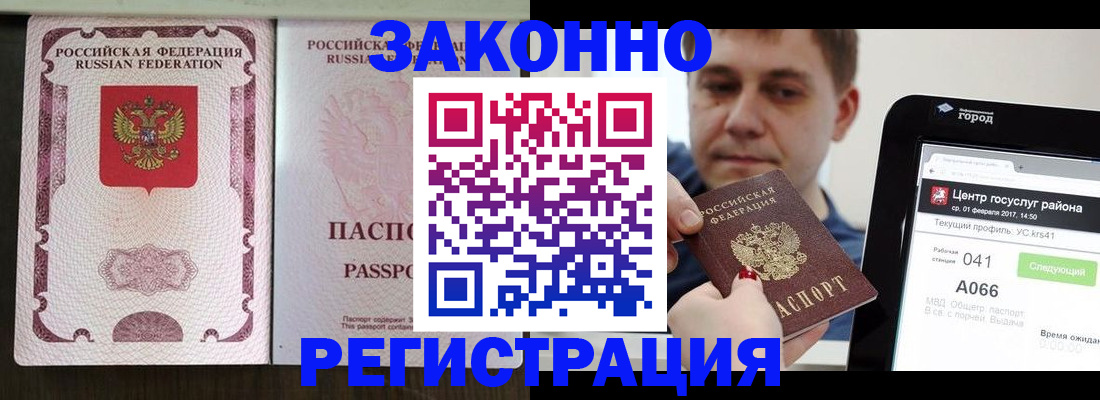 прописка иностранных граждан в Большом Камне